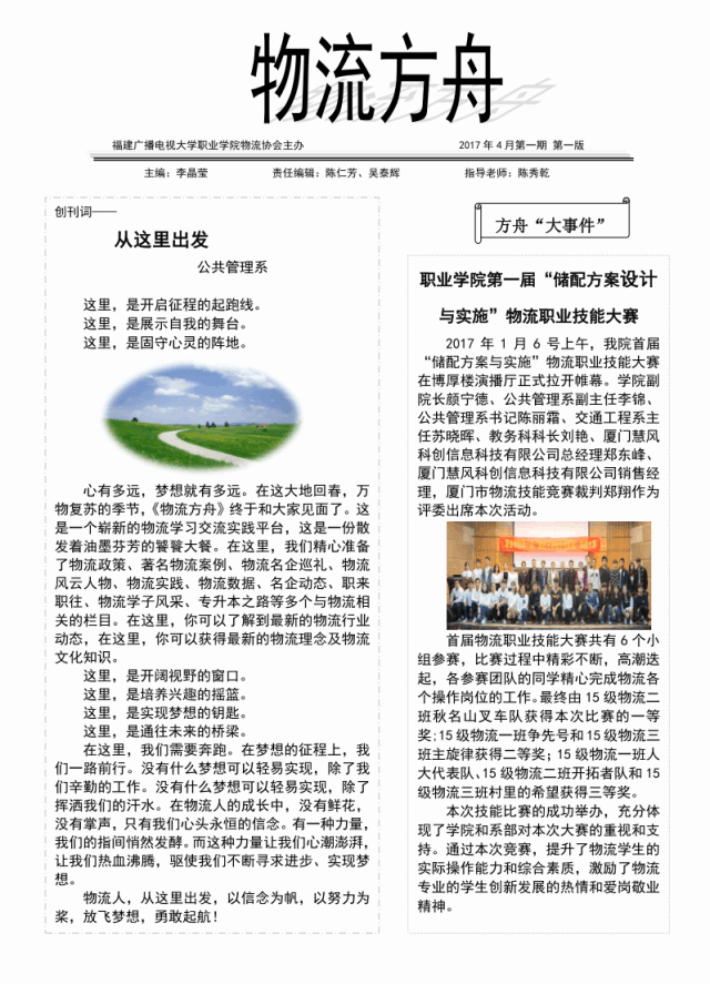 首刊首页