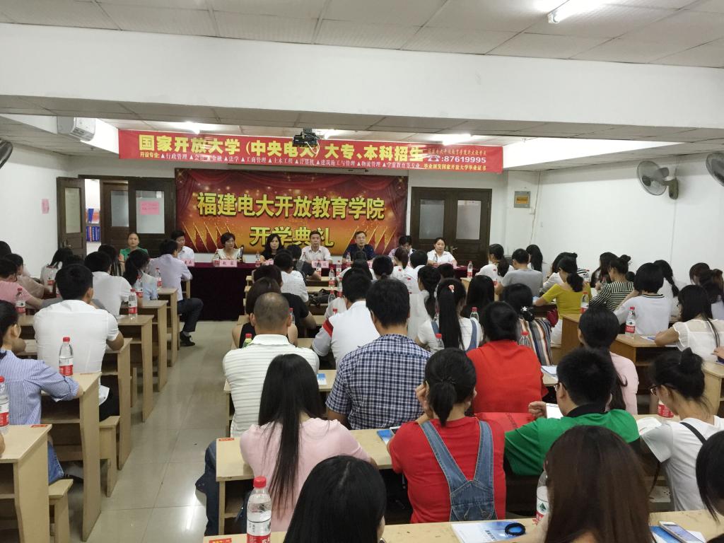 开学典礼现场