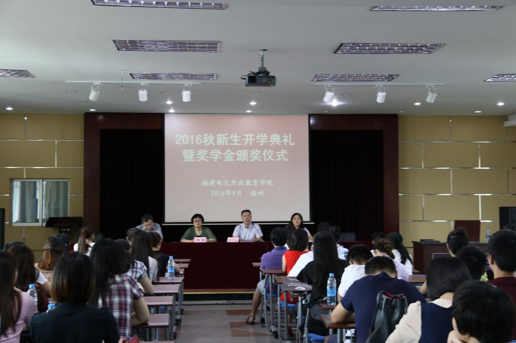 开学典礼现场