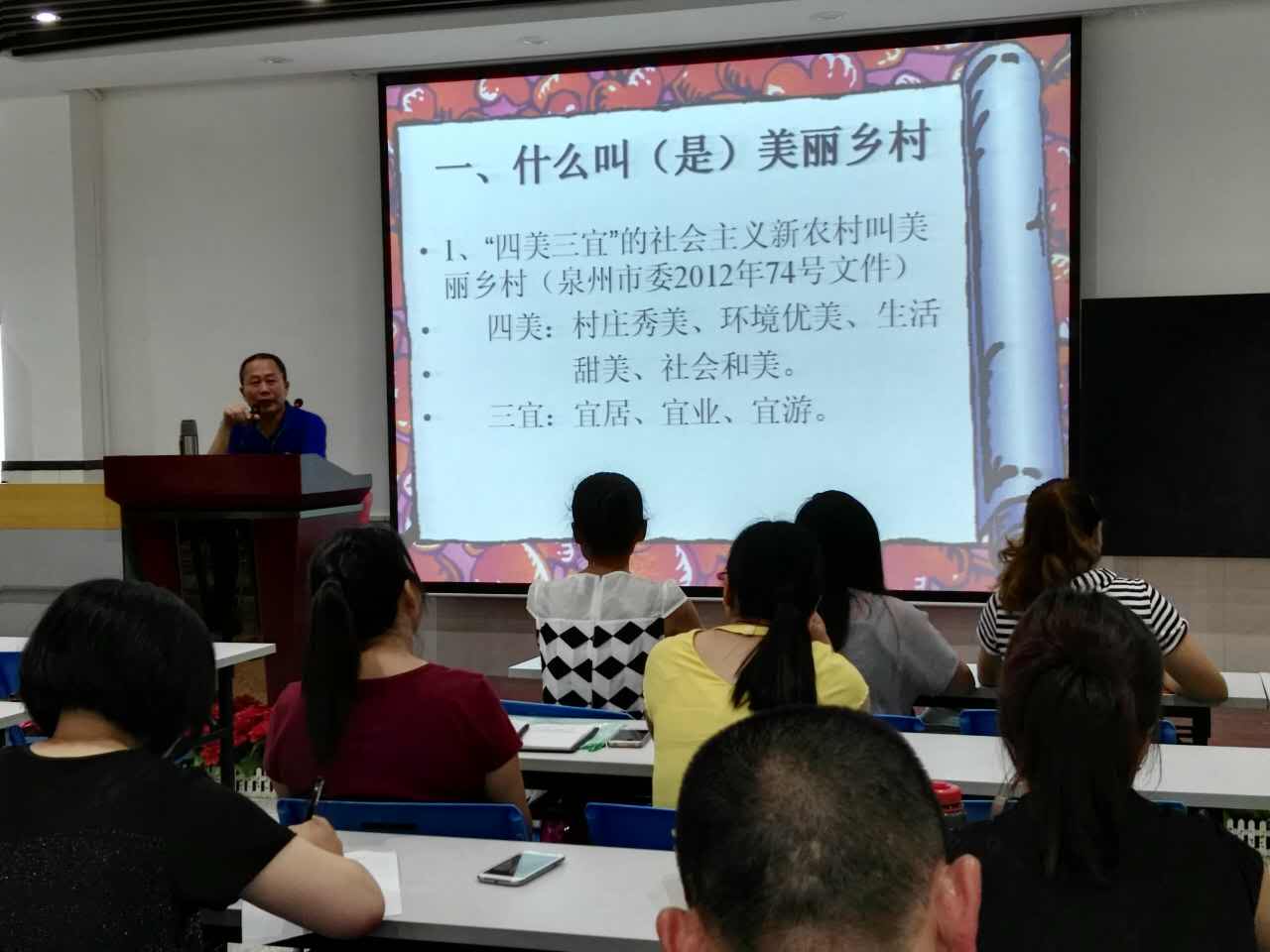 泉州市农业局副局长钱瑞锋作专题专题讲座