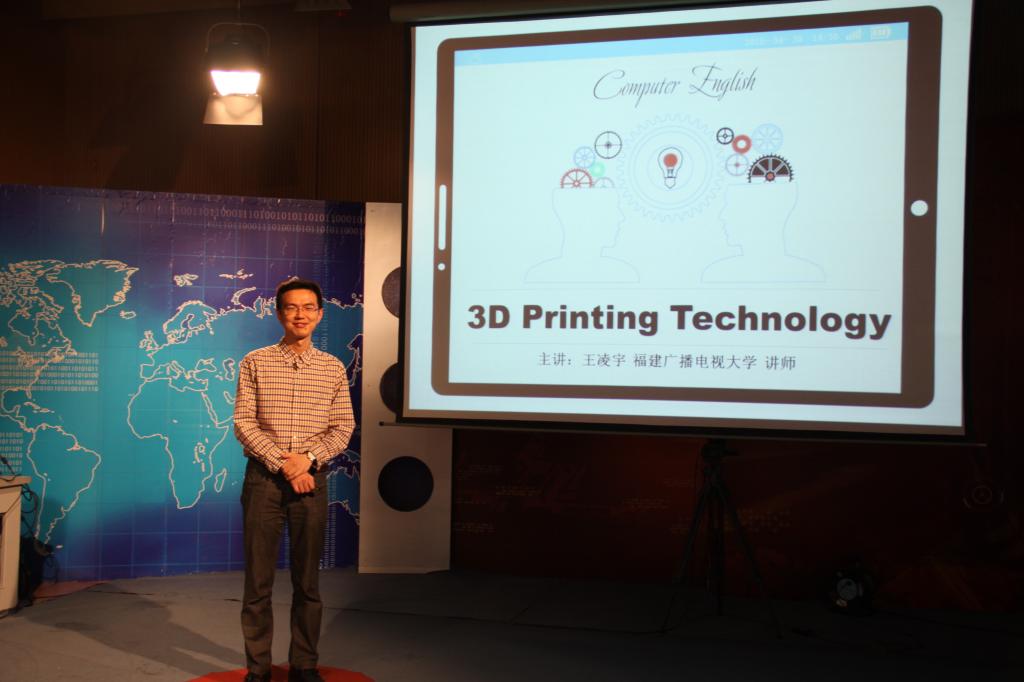 王凌宇老师授课