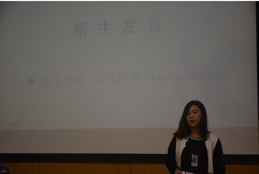新生代表发言