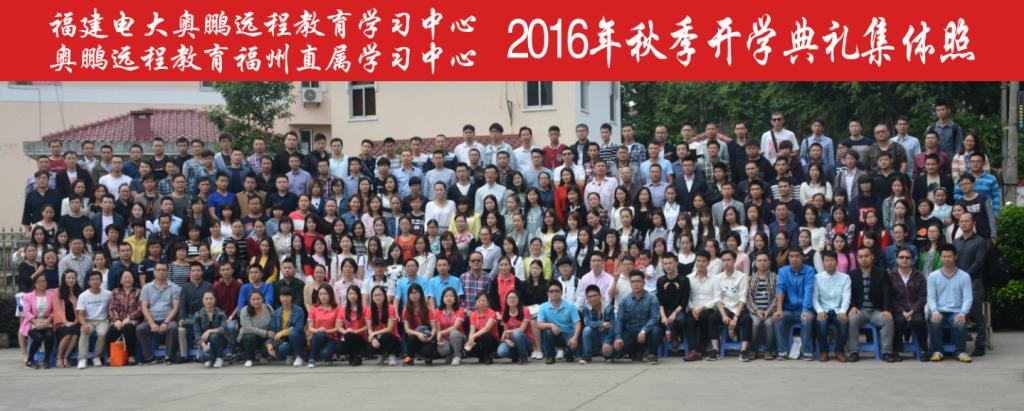 开学典礼师生合影