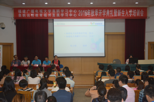 开学典礼会议现场