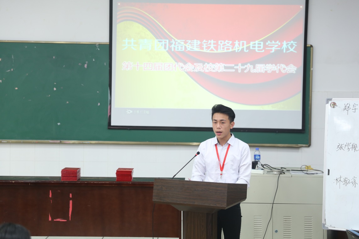 责任学生会主席作工作报告