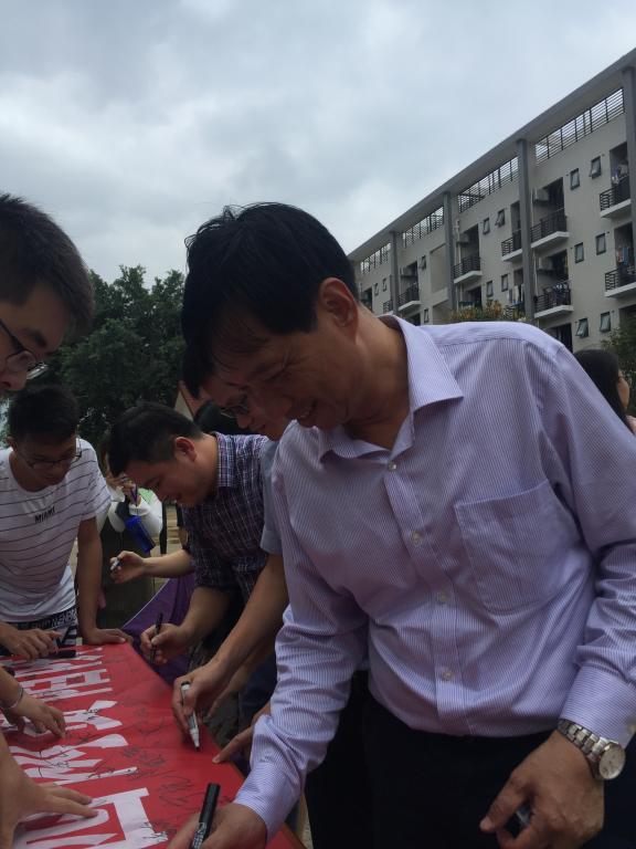 校领导在现场签名