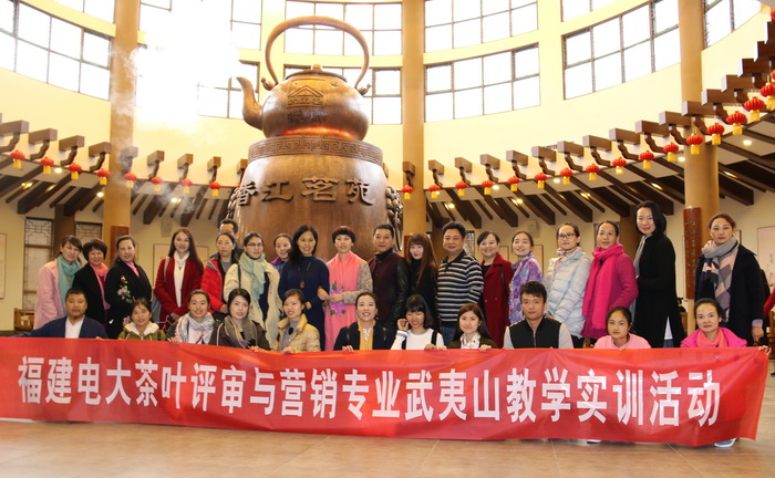 参观武夷山市香江茶业有限公司
